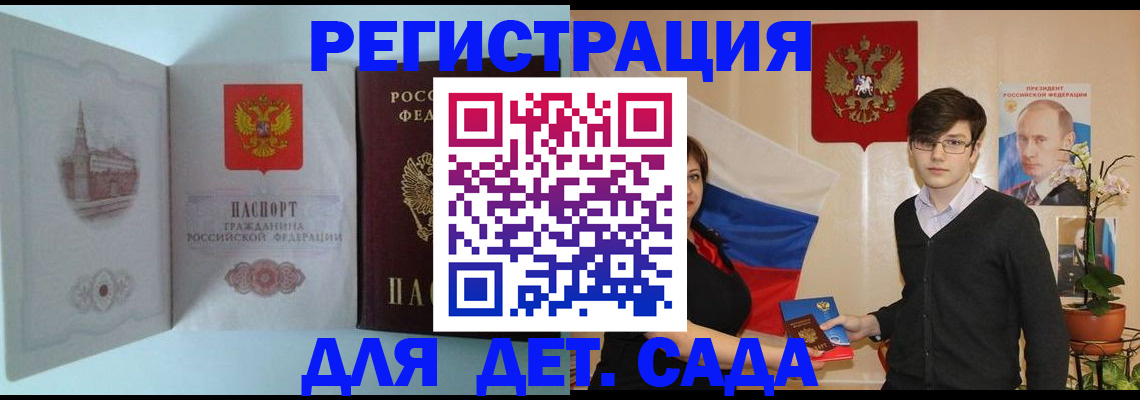 прописка для школы в Алексеевке