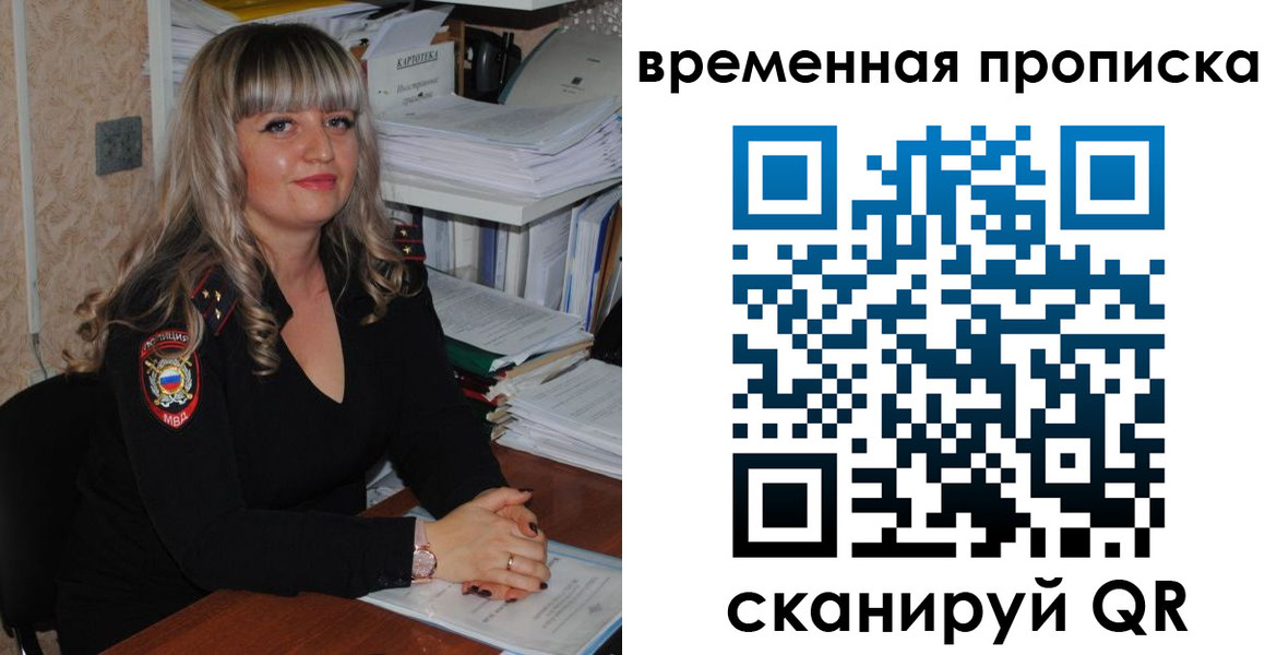 прописка иностранных граждан в Алексеевке