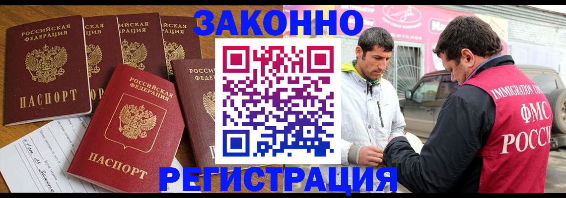 временная регистрация гарантия в Алексеевке