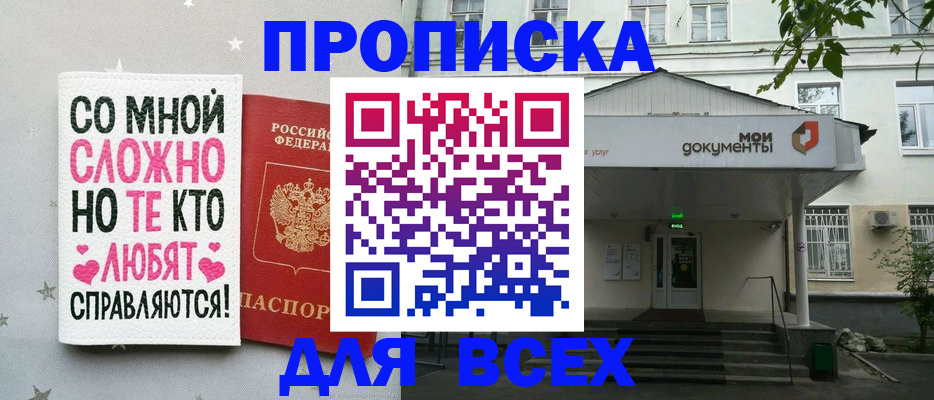 миграционный учет в Алексеевке