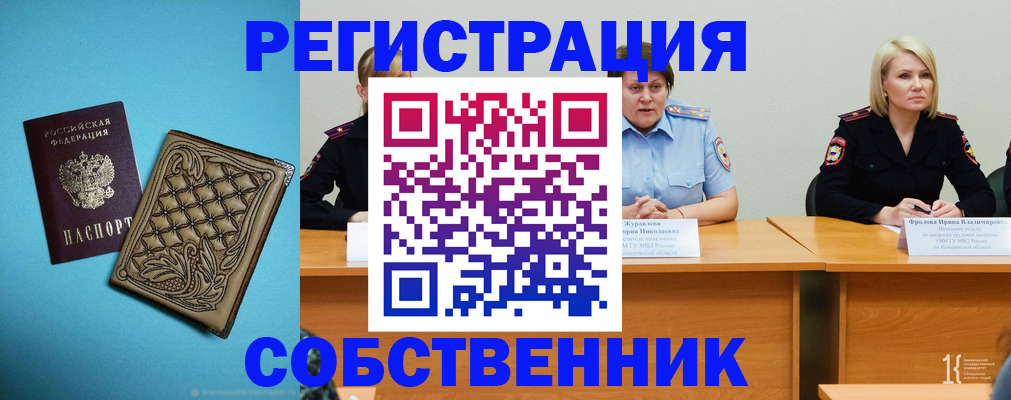 прописка гарантия в Алексеевке