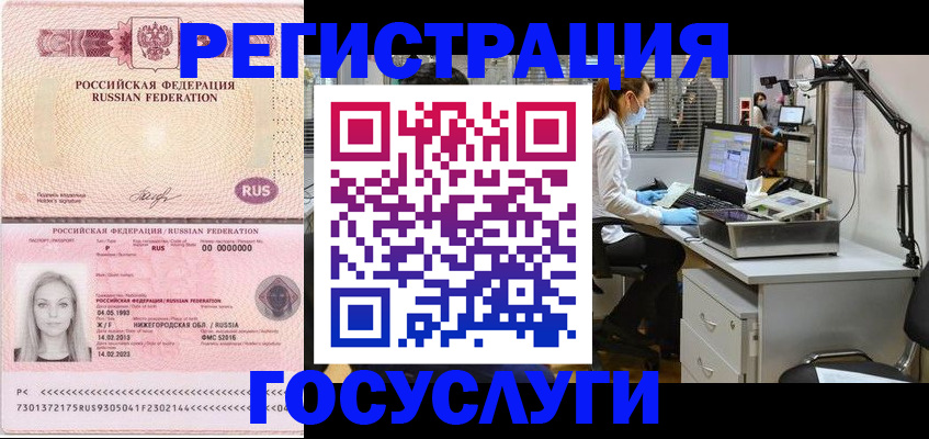 прописка штамп в Алексеевке