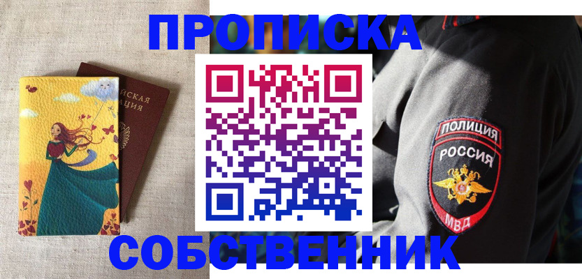 временная регистрация адрес в Алексеевке