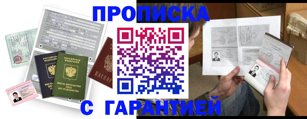 временная регистрация в Алексеевке