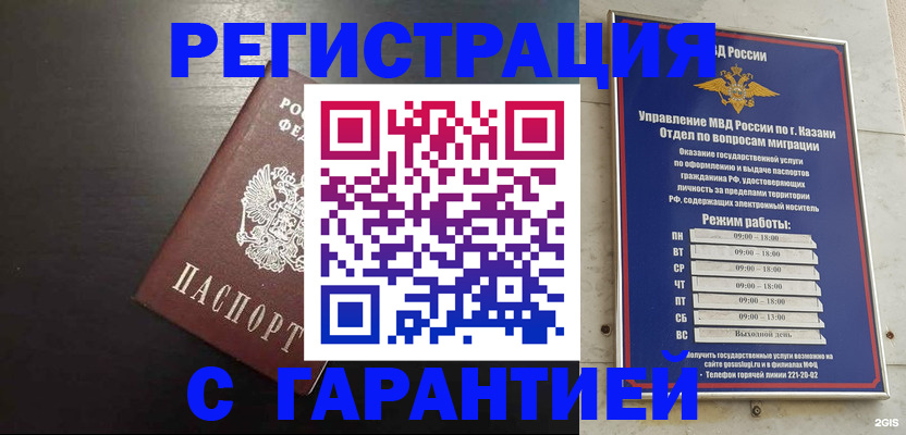 временная регистрация надежно в Алексеевке
