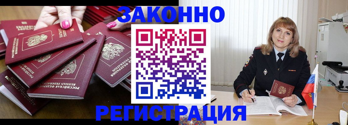 прописка для кредита в Алексеевке